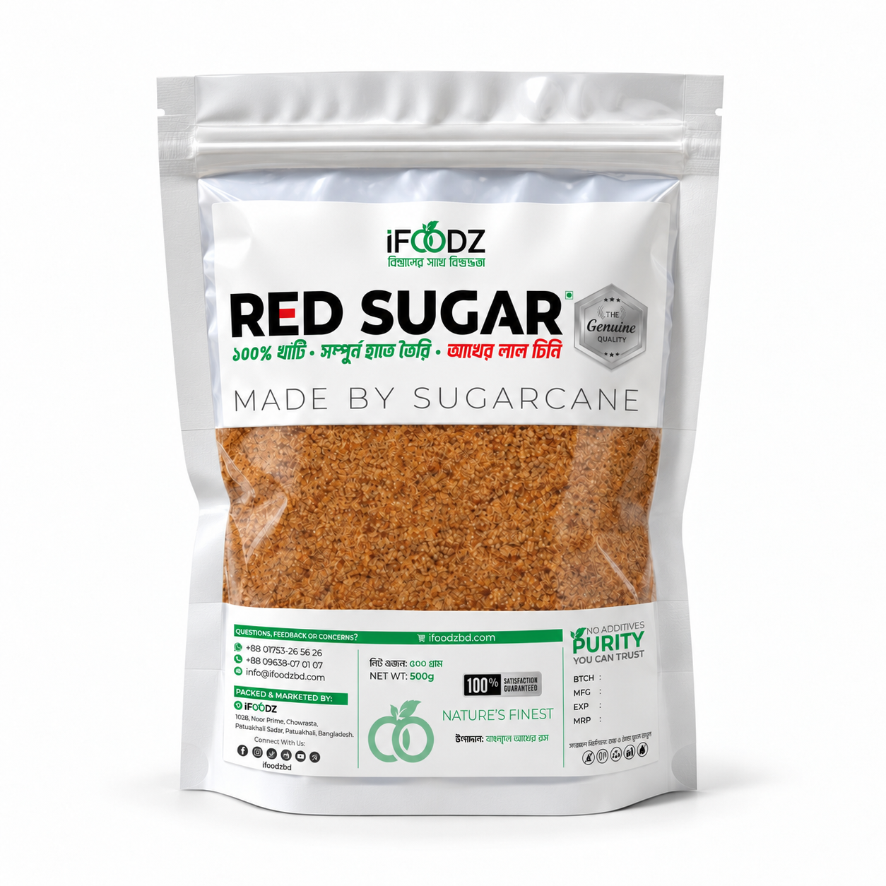 HANDCRAFTED RED SUGAR — হাতে তৈরি আখের লাল চিনি — 1kg