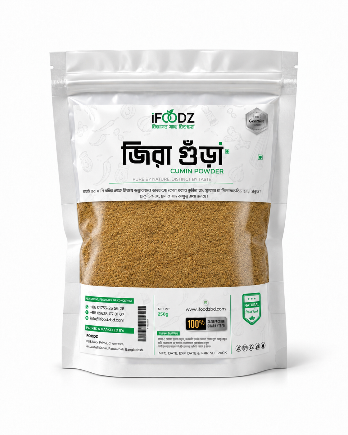CUMIN POWDER — জিরা গুঁড়া — 500g